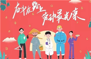 2020年五一劳动节疫情防控期间，出行旅游要注意安全防控