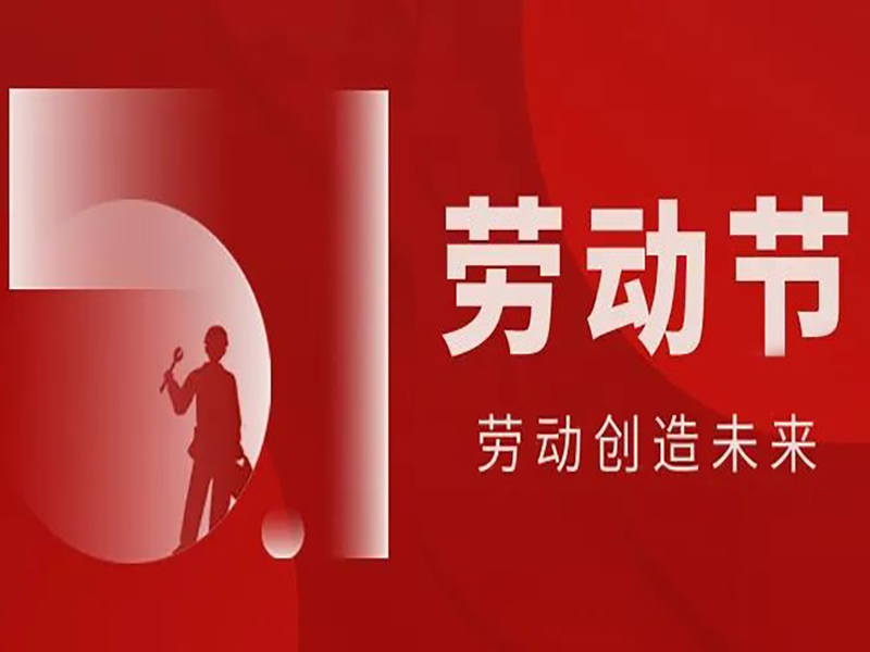 劳有所获,心有所向 劳有所获,心有所向